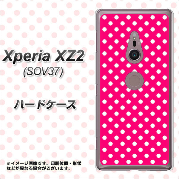 au エクスペリア XZ2 SOV37 高画質仕上げ 背面印刷 ハードケース【056 シンプル柄（水玉） ピンク】