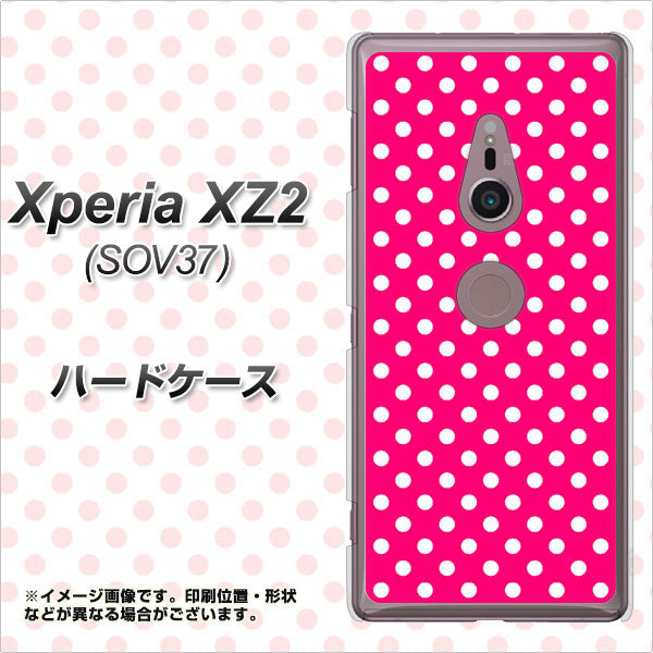 au エクスペリア XZ2 SOV37 高画質仕上げ 背面印刷 ハードケース【056 シンプル柄（水玉） ピンク】