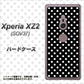 au エクスペリア XZ2 SOV37 高画質仕上げ 背面印刷 ハードケース【059 シンプル柄（水玉） ブラック】