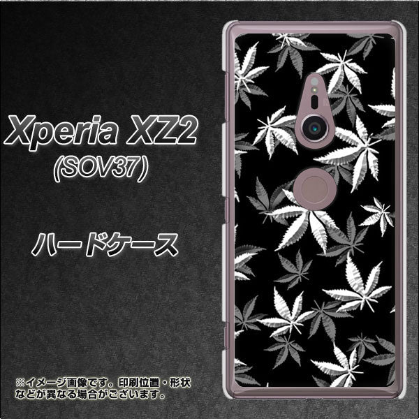 au エクスペリア XZ2 SOV37 高画質仕上げ 背面印刷 ハードケース【064 モノトーン大麻ブラック】