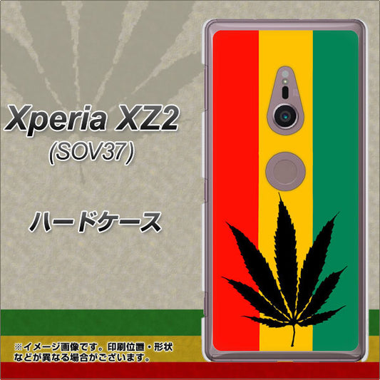 au エクスペリア XZ2 SOV37 高画質仕上げ 背面印刷 ハードケース【083 大麻ラスタカラー】