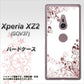au エクスペリア XZ2 SOV37 高画質仕上げ 背面印刷 ハードケース【142 桔梗と桜と蝶】