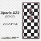 au エクスペリア XZ2 SOV37 高画質仕上げ 背面印刷 ハードケース【151 フラッグチェック】