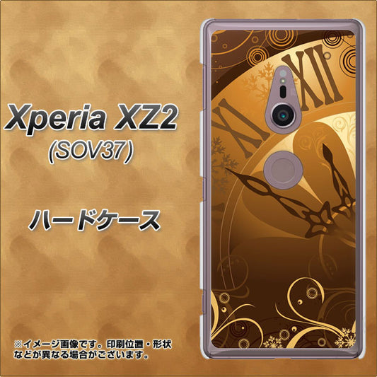 au エクスペリア XZ2 SOV37 高画質仕上げ 背面印刷 ハードケース【185 時を刻む針】
