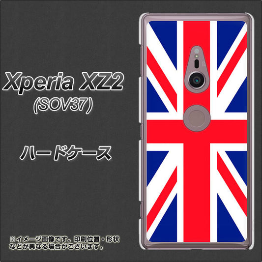 au エクスペリア XZ2 SOV37 高画質仕上げ 背面印刷 ハードケース【200 イギリス (ユニオン・ジャック）】