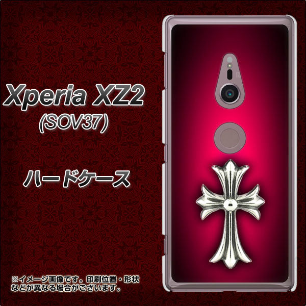 au エクスペリア XZ2 SOV37 高画質仕上げ 背面印刷 ハードケース【249 クロスレッド】