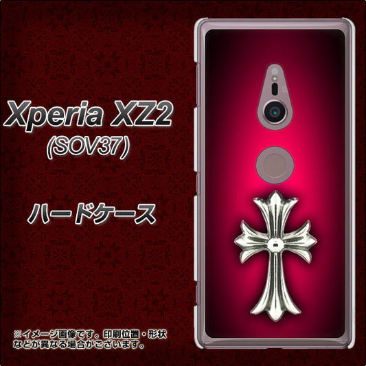 au エクスペリア XZ2 SOV37 高画質仕上げ 背面印刷 ハードケース【249 クロスレッド】