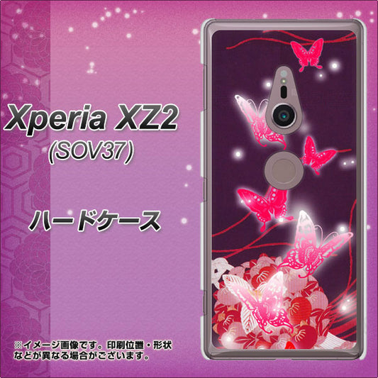 au エクスペリア XZ2 SOV37 高画質仕上げ 背面印刷 ハードケース【251 紅の蝶】