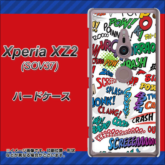 au エクスペリア XZ2 SOV37 高画質仕上げ 背面印刷 ハードケース【271 アメリカン キャッチコピー】