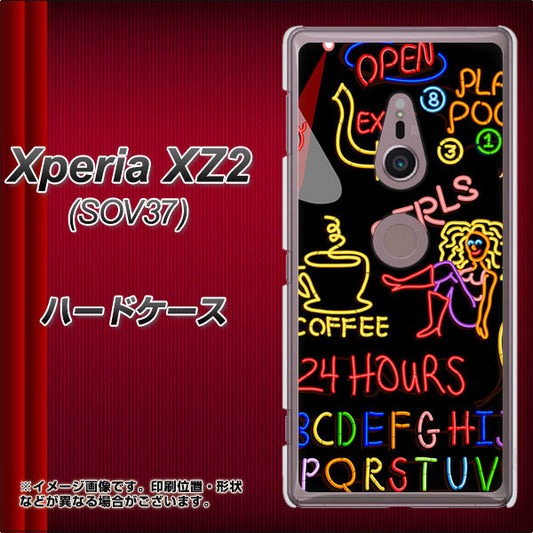 au エクスペリア XZ2 SOV37 高画質仕上げ 背面印刷 ハードケース【284 カジノ】