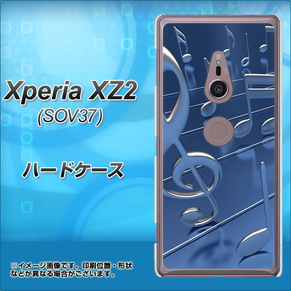 au エクスペリア XZ2 SOV37 高画質仕上げ 背面印刷 ハードケース【286 3D 音符】