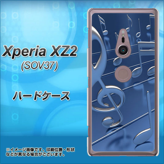 au エクスペリア XZ2 SOV37 高画質仕上げ 背面印刷 ハードケース【286 3D 音符】