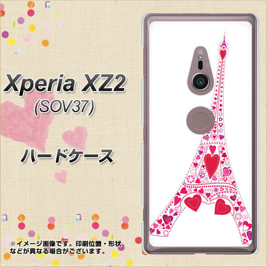 au エクスペリア XZ2 SOV37 高画質仕上げ 背面印刷 ハードケース【294 ハート色の塔】