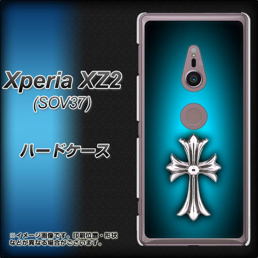 au エクスペリア XZ2 SOV37 高画質仕上げ 背面印刷 ハードケース【334 クロスブルー】