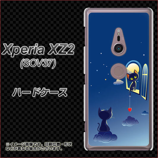 au エクスペリア XZ2 SOV37 高画質仕上げ 背面印刷 ハードケース【341 恋の駆け引き】