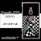 au エクスペリア XZ2 SOV37 高画質仕上げ 背面印刷 ハードケース【357 bk&wh】
