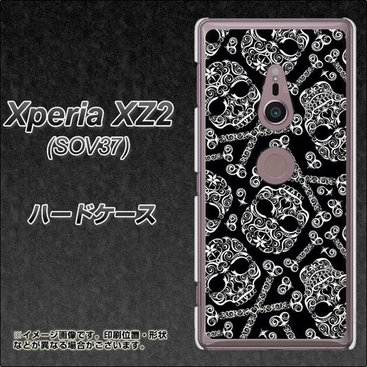au エクスペリア XZ2 SOV37 高画質仕上げ 背面印刷 ハードケース【363 ドクロの刺青】