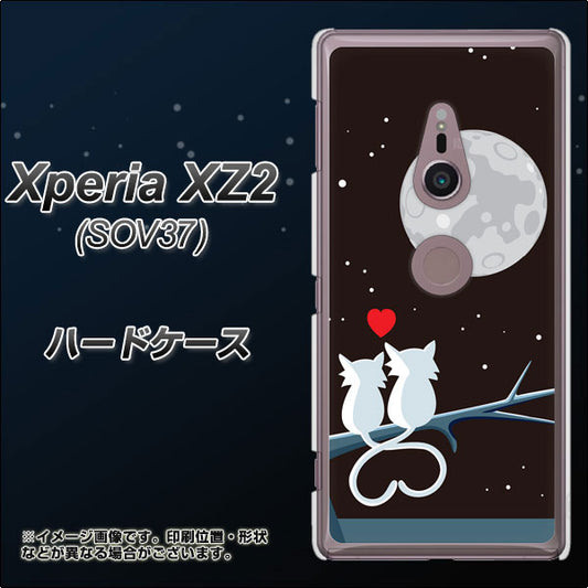 au エクスペリア XZ2 SOV37 高画質仕上げ 背面印刷 ハードケース【376 恋するしっぽ】