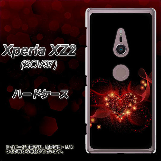 au エクスペリア XZ2 SOV37 高画質仕上げ 背面印刷 ハードケース【382 ハートの創生】