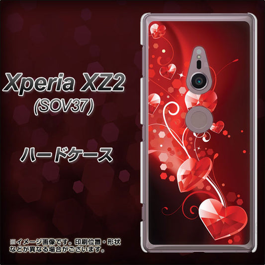 au エクスペリア XZ2 SOV37 高画質仕上げ 背面印刷 ハードケース【385 クリスタルな恋】