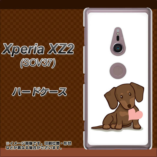 au エクスペリア XZ2 SOV37 高画質仕上げ 背面印刷 ハードケース【394 I love ダックス】