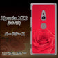 au エクスペリア XZ2 SOV37 高画質仕上げ 背面印刷 ハードケース【395 赤いバラ】