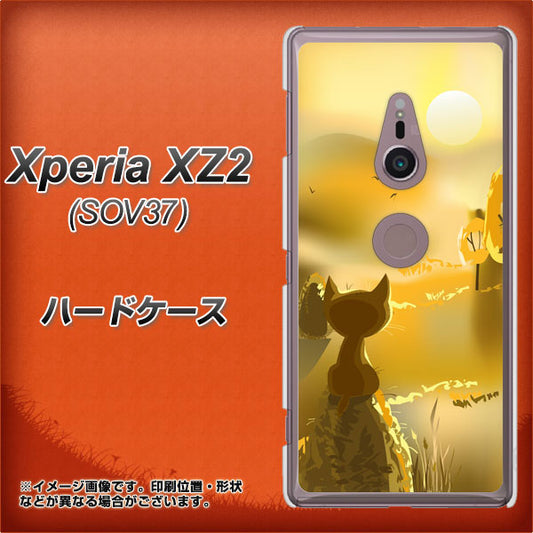 au エクスペリア XZ2 SOV37 高画質仕上げ 背面印刷 ハードケース【400 たそがれの猫】
