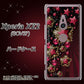 au エクスペリア XZ2 SOV37 高画質仕上げ 背面印刷 ハードケース【434 星の壁】