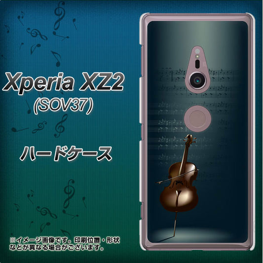 au エクスペリア XZ2 SOV37 高画質仕上げ 背面印刷 ハードケース【441 楽譜】