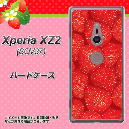 au エクスペリア XZ2 SOV37 高画質仕上げ 背面印刷 ハードケース【444 ストロベリーウォール】