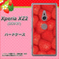 au エクスペリア XZ2 SOV37 高画質仕上げ 背面印刷 ハードケース【444 ストロベリーウォール】