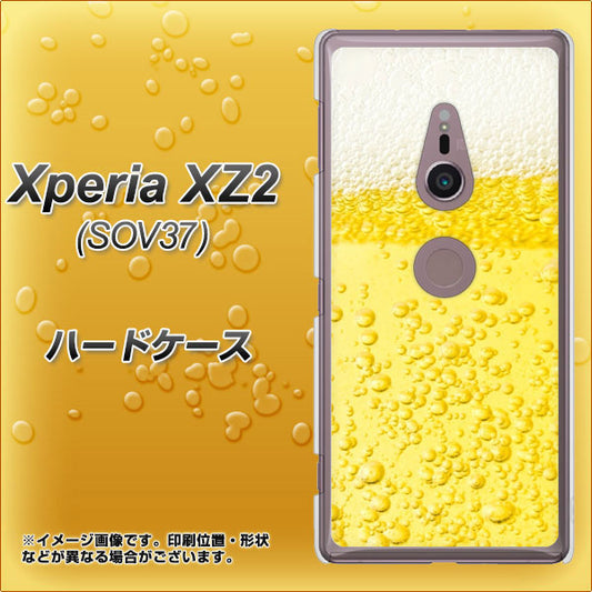 au エクスペリア XZ2 SOV37 高画質仕上げ 背面印刷 ハードケース【450 生ビール】