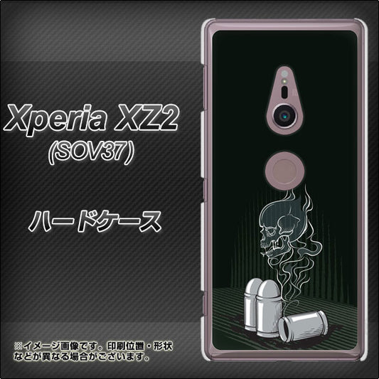au エクスペリア XZ2 SOV37 高画質仕上げ 背面印刷 ハードケース【481 弾丸】