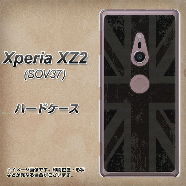 au エクスペリア XZ2 SOV37 高画質仕上げ 背面印刷 ハードケース【505 ユニオンジャック ダーク】