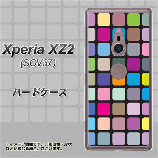 au エクスペリア XZ2 SOV37 高画質仕上げ 背面印刷 ハードケース【509 カラースクエア】
