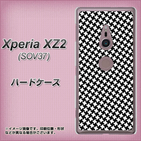 au エクスペリア XZ2 SOV37 高画質仕上げ 背面印刷 ハードケース【514 和柄＆筆文字 風車】