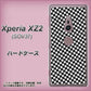 au エクスペリア XZ2 SOV37 高画質仕上げ 背面印刷 ハードケース【514 和柄＆筆文字 風車】