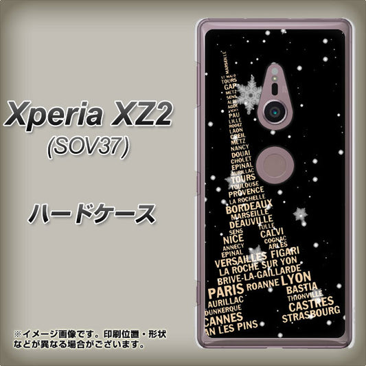 au エクスペリア XZ2 SOV37 高画質仕上げ 背面印刷 ハードケース【526 エッフェル塔bk-gd】