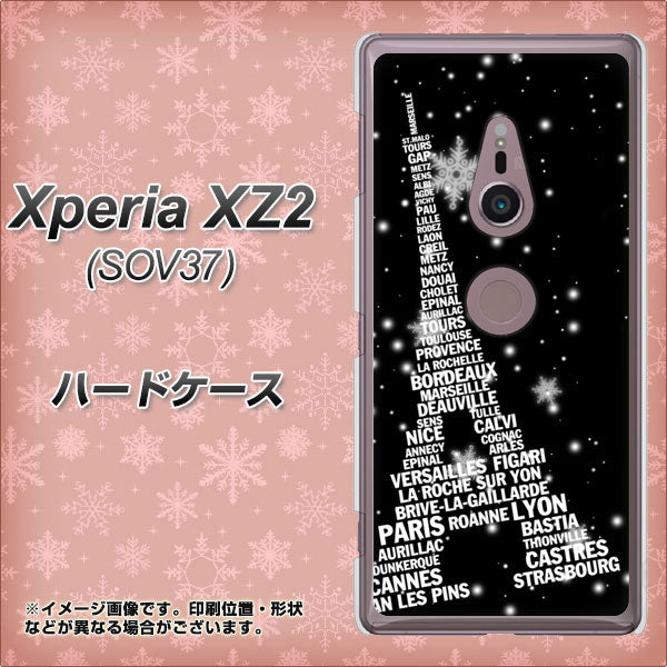 au エクスペリア XZ2 SOV37 高画質仕上げ 背面印刷 ハードケース【528 エッフェル塔bk-wh】