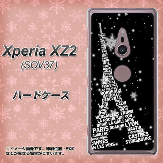 au エクスペリア XZ2 SOV37 高画質仕上げ 背面印刷 ハードケース【528 エッフェル塔bk-wh】
