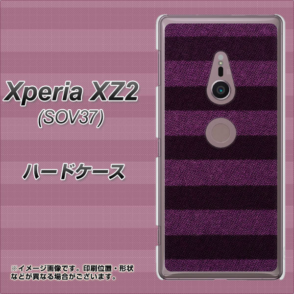 au エクスペリア XZ2 SOV37 高画質仕上げ 背面印刷 ハードケース【533 極太ボーダーPR&NV】