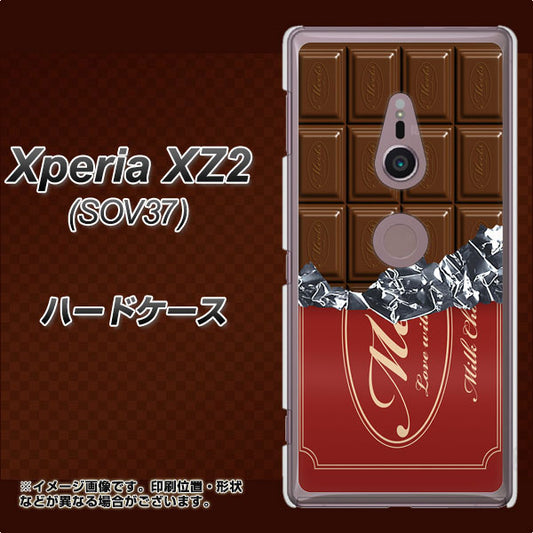 au エクスペリア XZ2 SOV37 高画質仕上げ 背面印刷 ハードケース【535 板チョコ-エンジ包装】