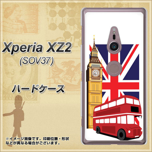 au エクスペリア XZ2 SOV37 高画質仕上げ 背面印刷 ハードケース【573 イギリス】