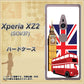 au エクスペリア XZ2 SOV37 高画質仕上げ 背面印刷 ハードケース【573 イギリス】