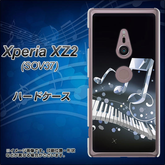 au エクスペリア XZ2 SOV37 高画質仕上げ 背面印刷 ハードケース【575 鍵盤に踊る音】