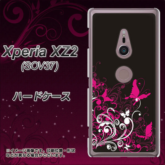 au エクスペリア XZ2 SOV37 高画質仕上げ 背面印刷 ハードケース【585 闇に舞う蝶】