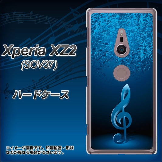 au エクスペリア XZ2 SOV37 高画質仕上げ 背面印刷 ハードケース【588 オーケストラ】