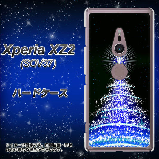 au エクスペリア XZ2 SOV37 高画質仕上げ 背面印刷 ハードケース【589 ブルーライトツリー】