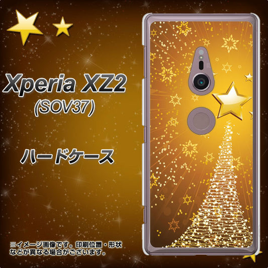 au エクスペリア XZ2 SOV37 高画質仕上げ 背面印刷 ハードケース【590 光の塔】