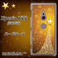 au エクスペリア XZ2 SOV37 高画質仕上げ 背面印刷 ハードケース【590 光の塔】
